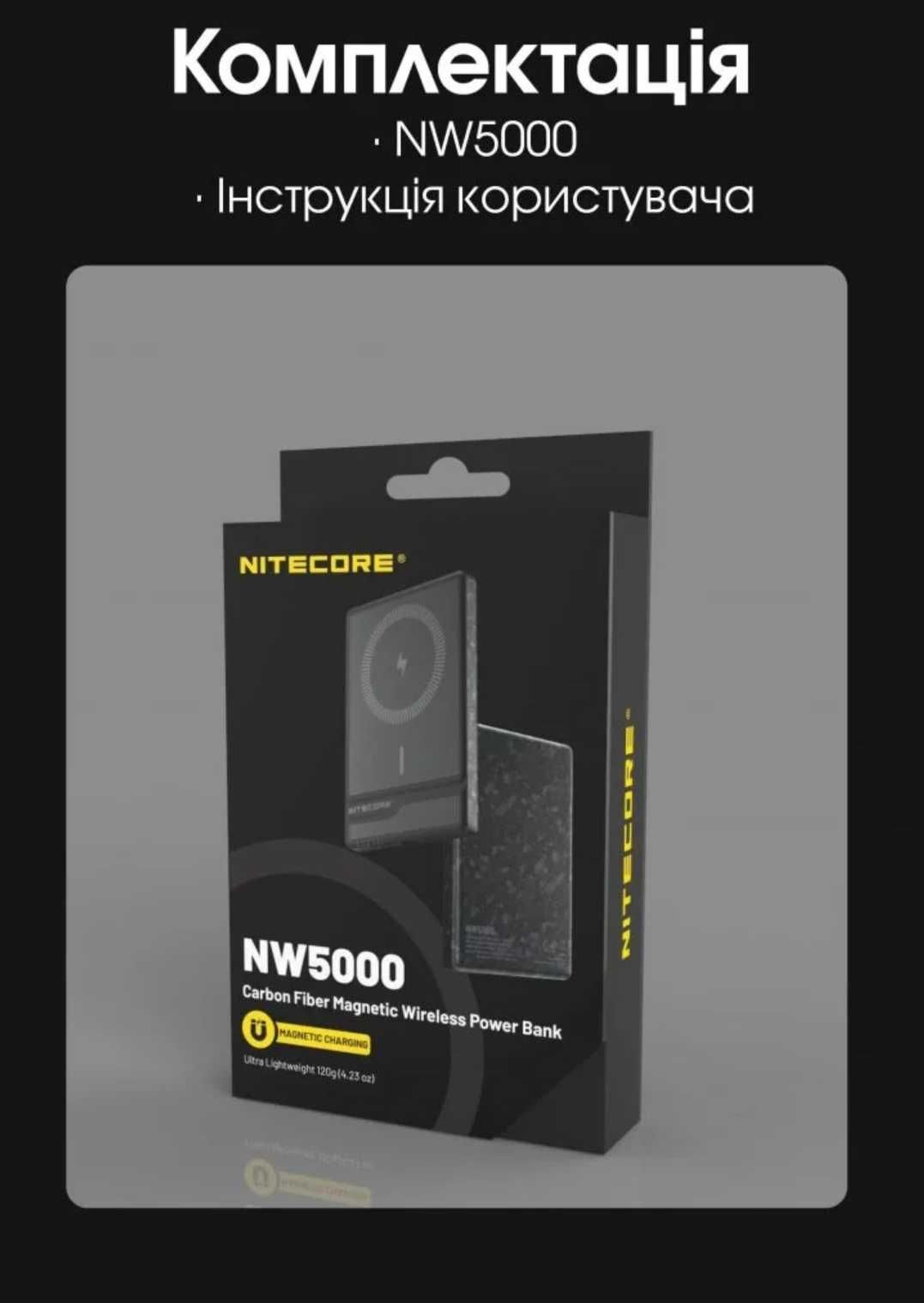 Nitecore NW5000 Зарядний Пристрій Power Bank MagSafe QC 3.0 5000 mAh