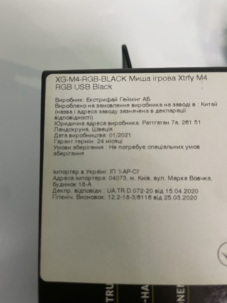 Мишка Xtrfy M4 Black