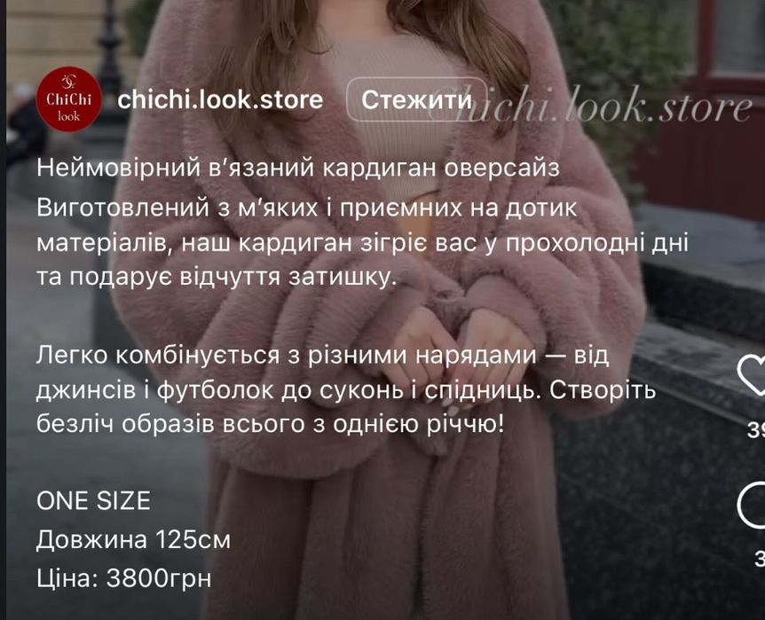 Чорний кардиган травка