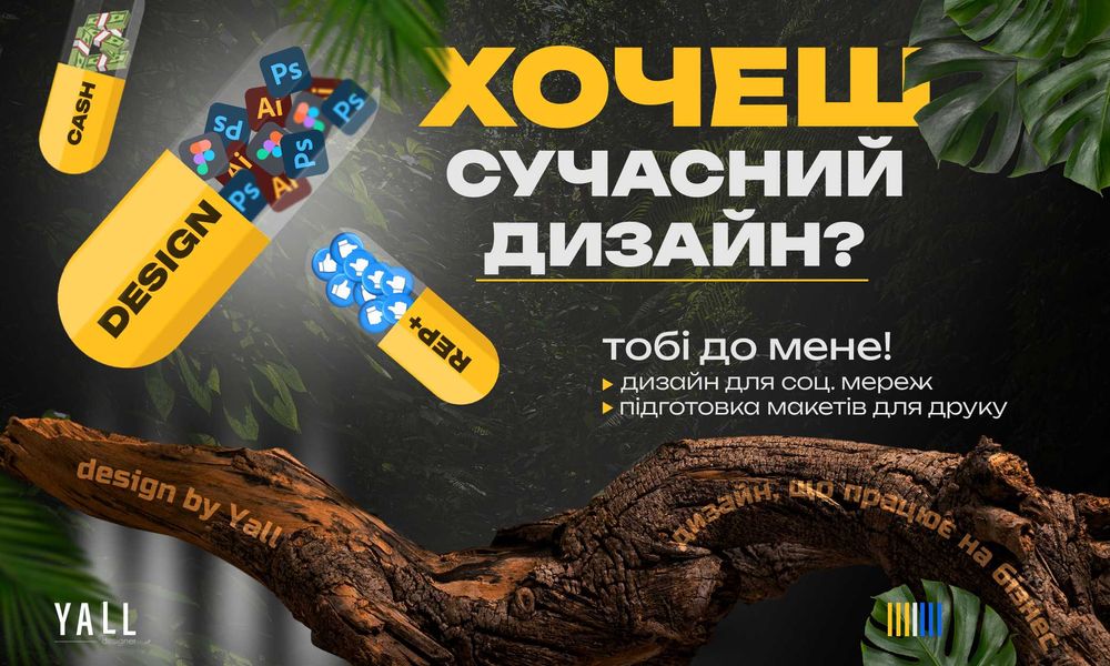 Графічний дизайнер