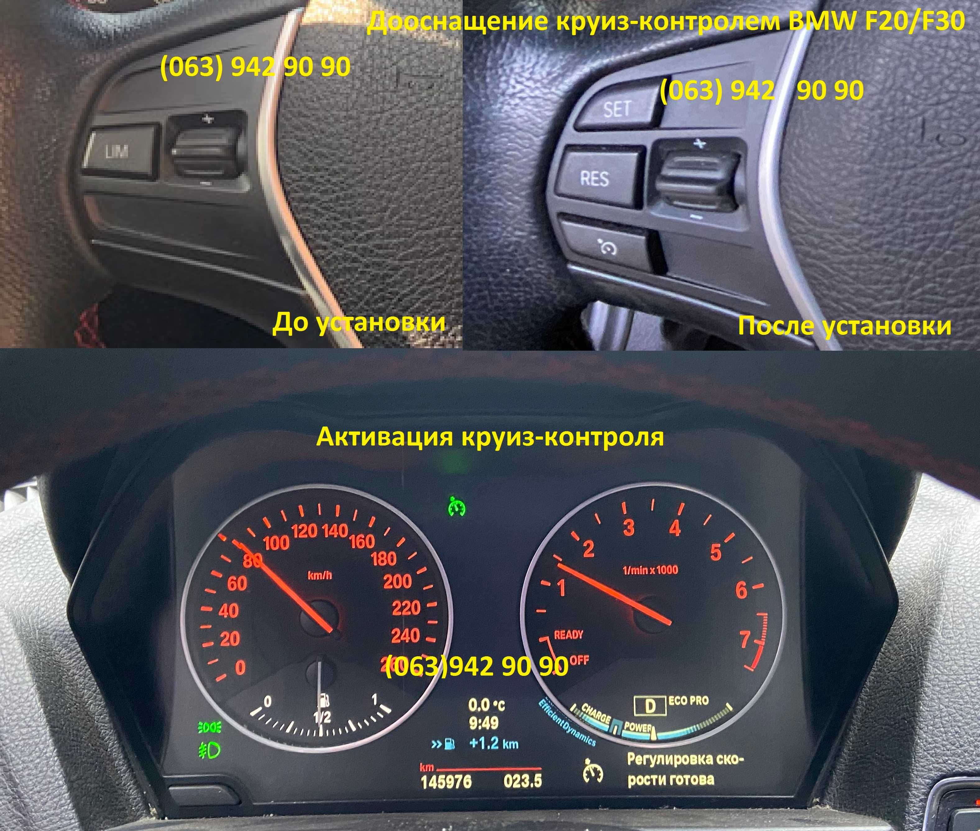 Кодирование, дооснащение,русификация,навигация BMW F10/F20/F30/F15/F25