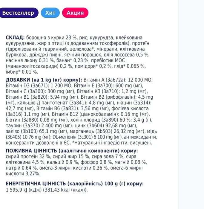 Клуб 4 Лапы Premium Indoor 4in1 сухой корм для кошек с курицей 14 кг