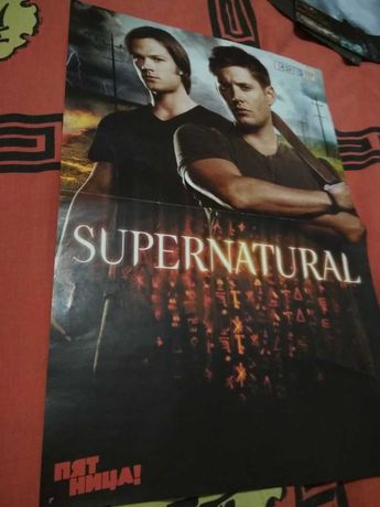 Плакаты,постеры сериал Сверхьествественное Supernatural