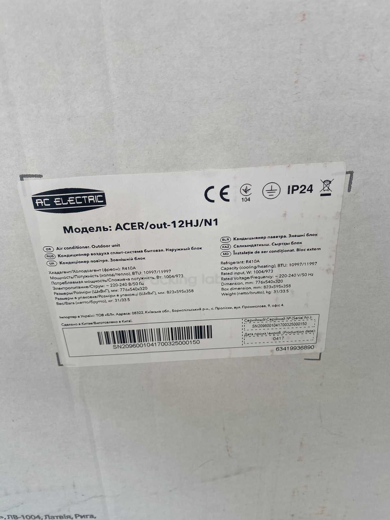 Кондиціонер на 35 м. AC Electric ACER-12HJ/N1 в наявності, знижка 4500