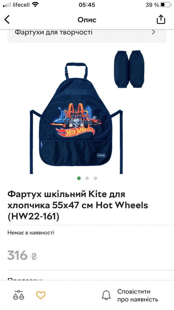 Фартух для школи трудове навчання хлопчик тм hot wheels