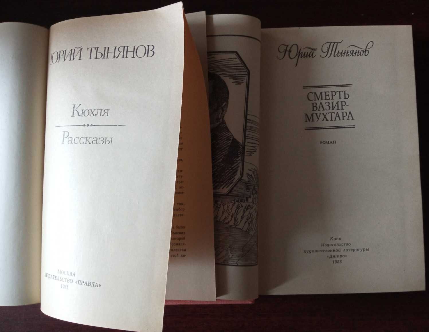 А.Хейли, Б.Прус, Ю.Тынянов, А.Виноградов, Д. Голсуорси, А. Шклярский