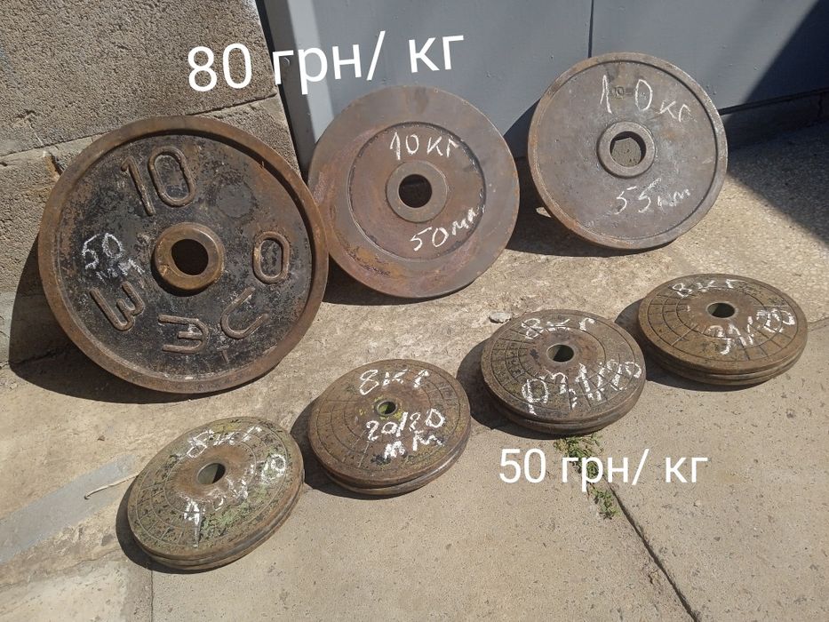 Диски блины на штангу 8 кг   10 кг  СССР 55 мм