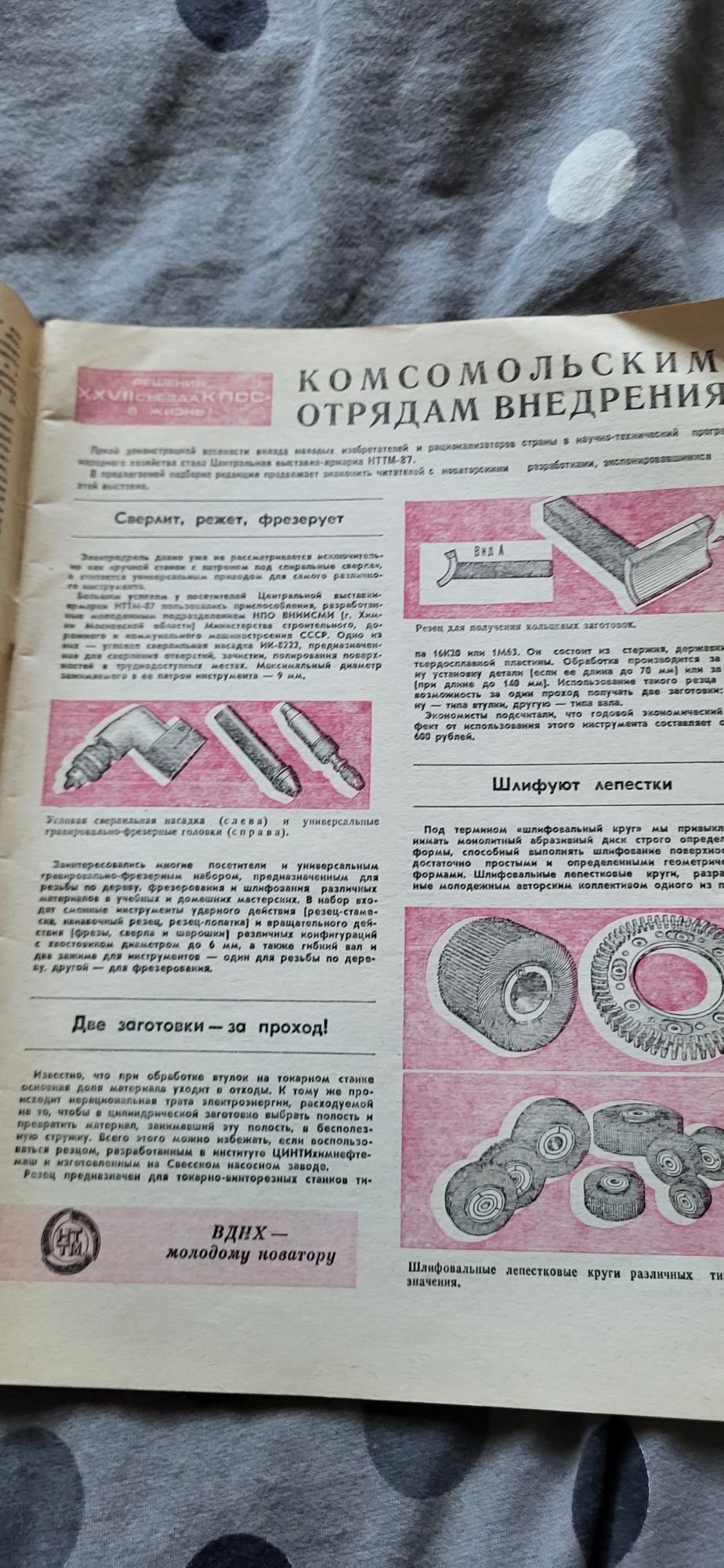 Modelarstwo czasopismo po rosyjsku z 1987 roku