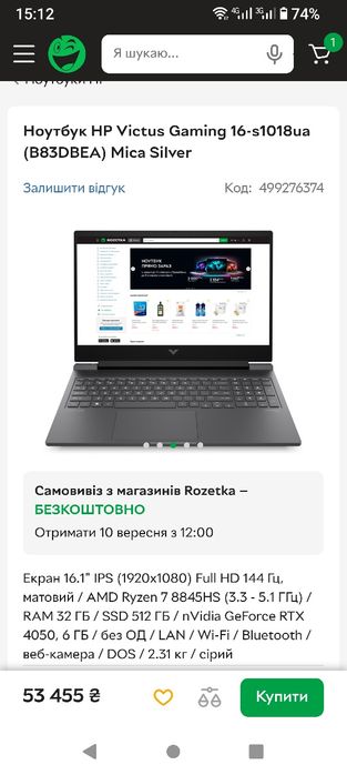 Ноутбук HP Victus 16 / Ryzen 7 8845HS / 32 ГБ RAM