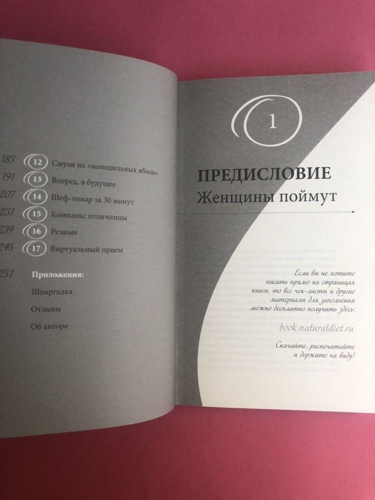 Натали Макиенко Сильная девочка устала как победить стресс