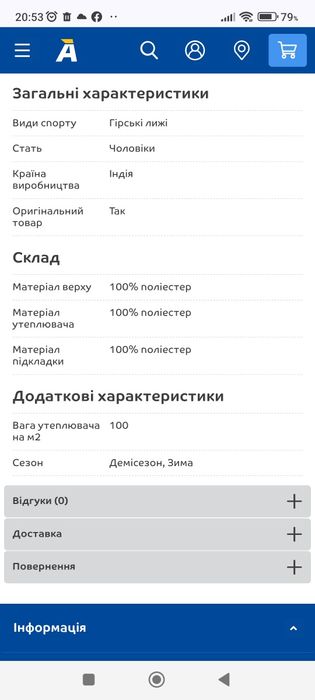 Куртка Columbia TIMBER TURNER II розмір M