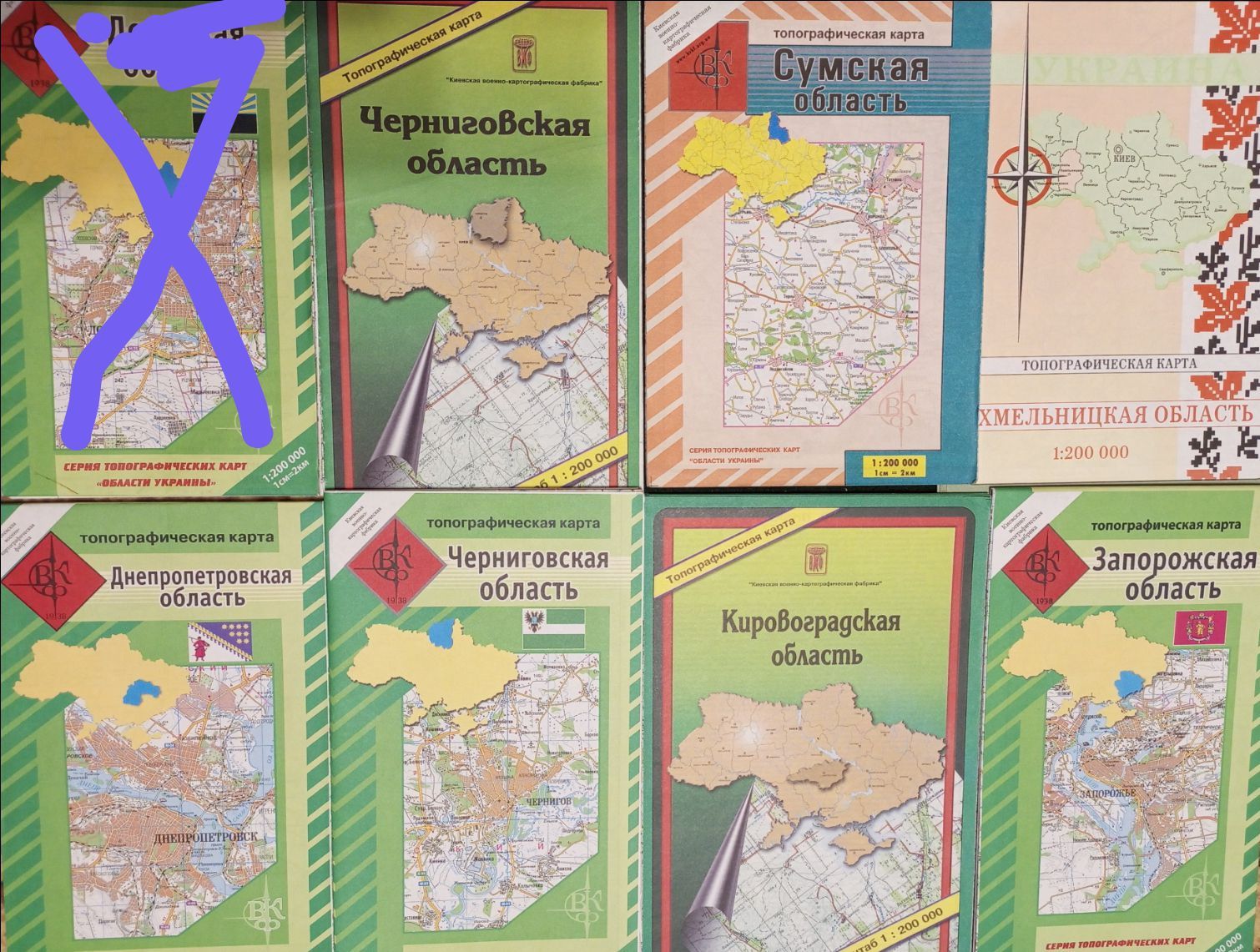 Топографічні карти областей України