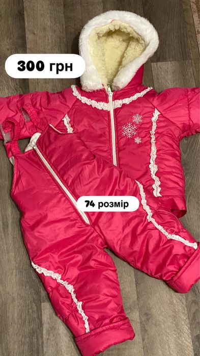Дитячий верхній одяг