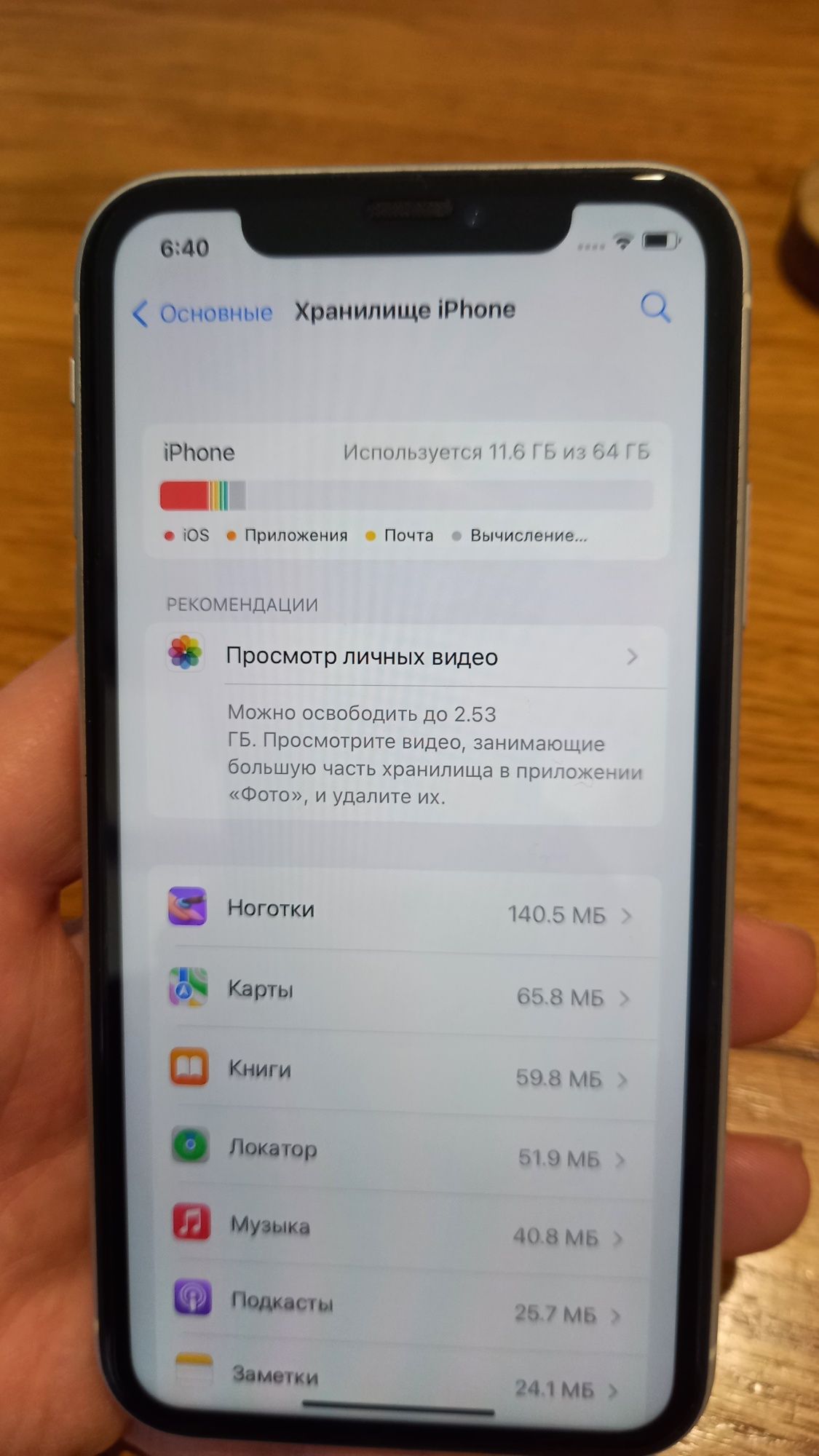 Iphone XR, 64GB, білий