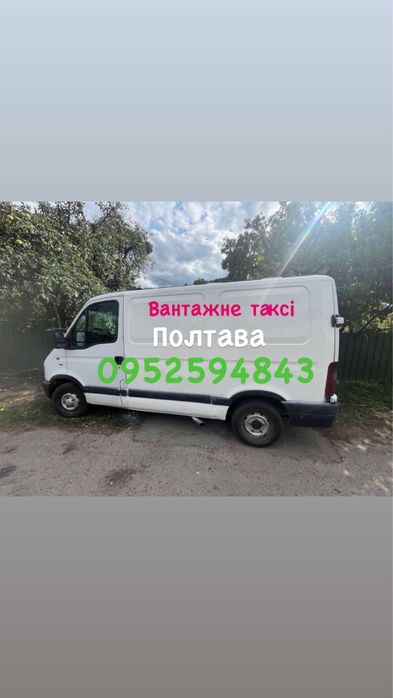 Вантажні перевезення! Вантажне таксі! Газель!!Перевозка меблів!