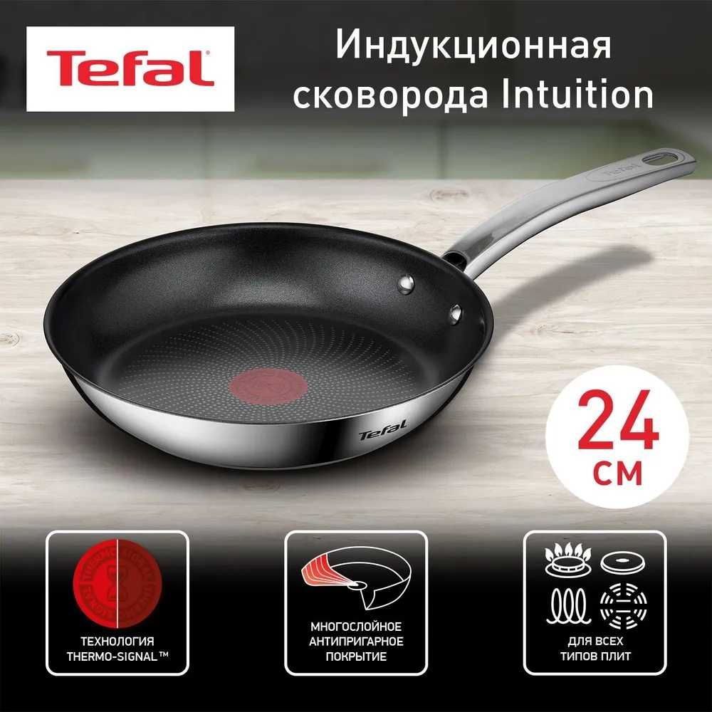 Сковорода Tefal Intuition 24 cм B8170444 Сковорідка нержавійка • Нова