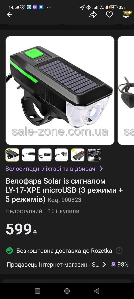 Велофара BK-02, Bike Light стопи