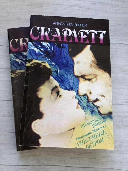 Рей Бредбері У нас завжди буде Париж, Скарлетт, Олександра Ріплей