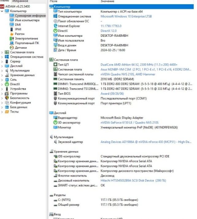 Материнська плата ASUS M2NBP-VM CSM + процессор + ОЗУ