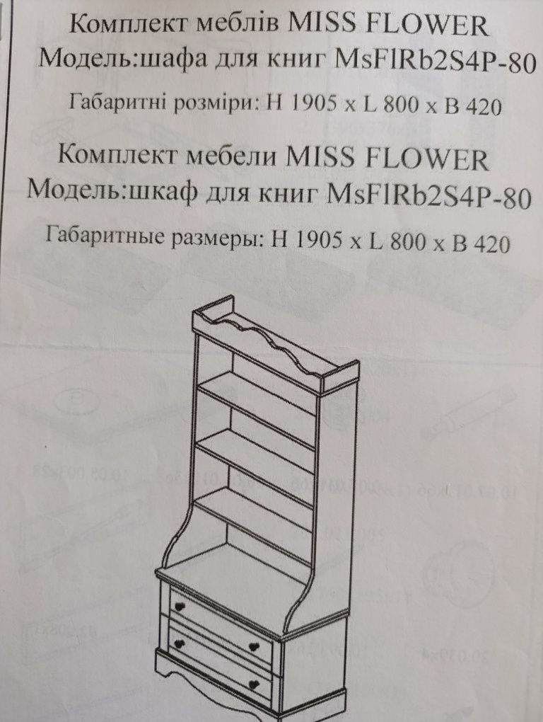Комод,книжные шкафы