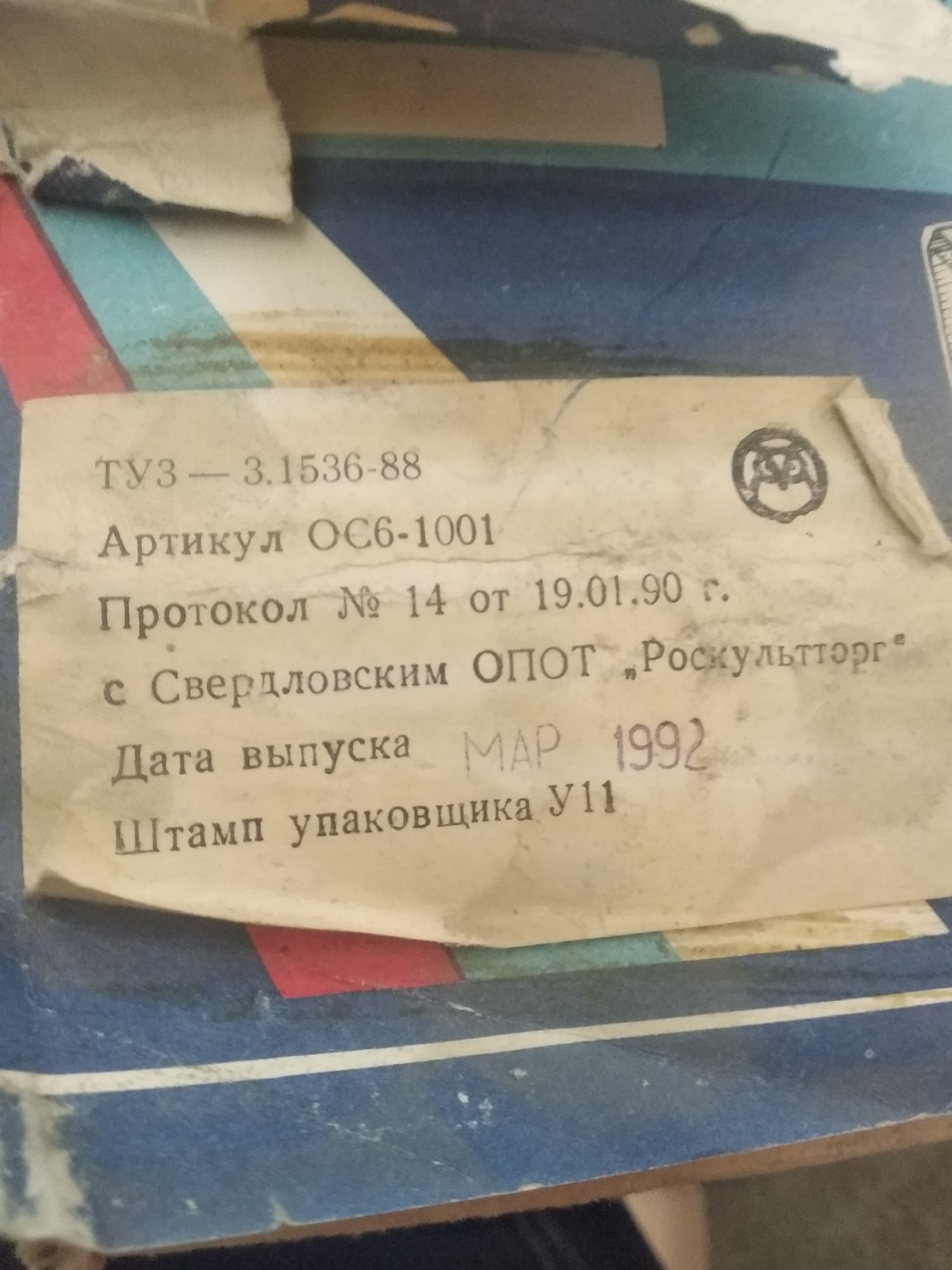 Диапроектор "Экран" 6 Универсал
