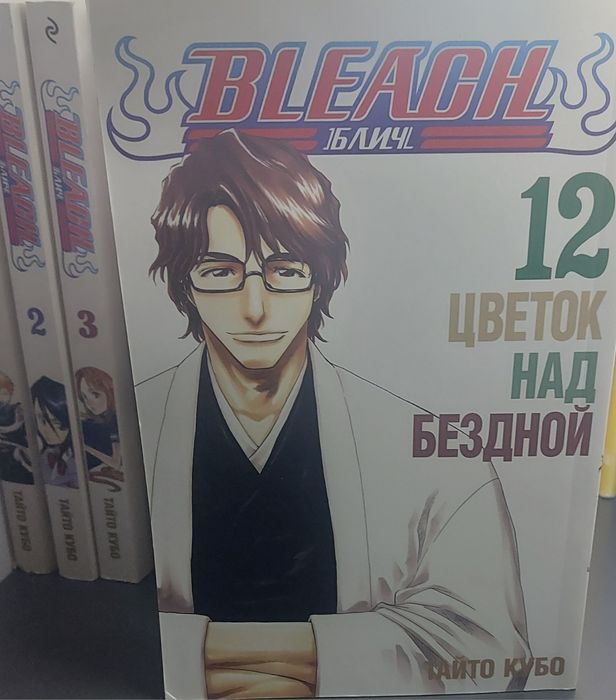 Манга Блич 1-12 том
