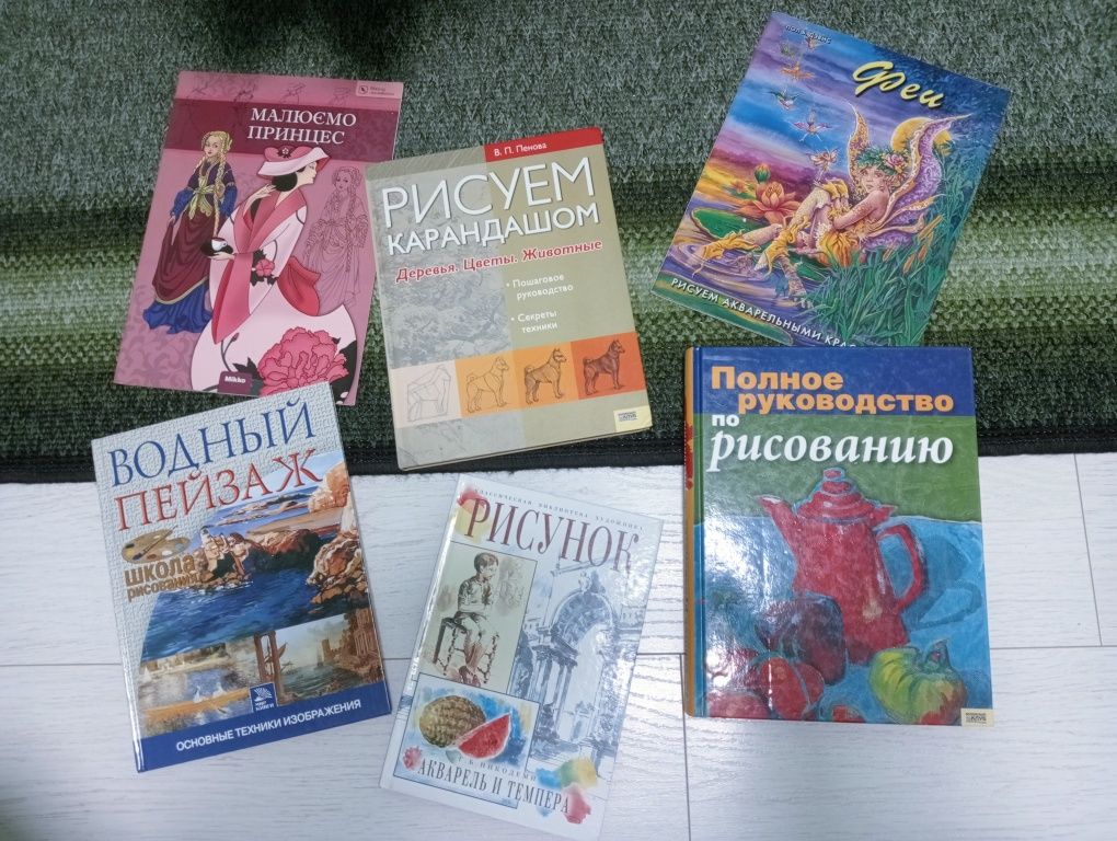 Продам книги з малювання