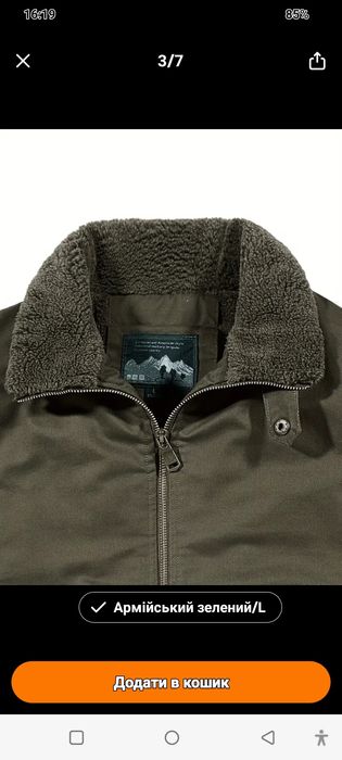 Куртка бомбер тепла