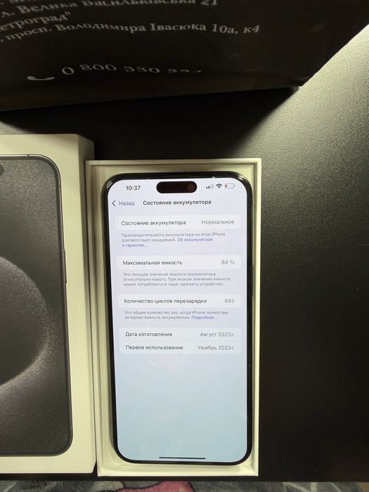 Продам Iphone 15 pro max 256GB