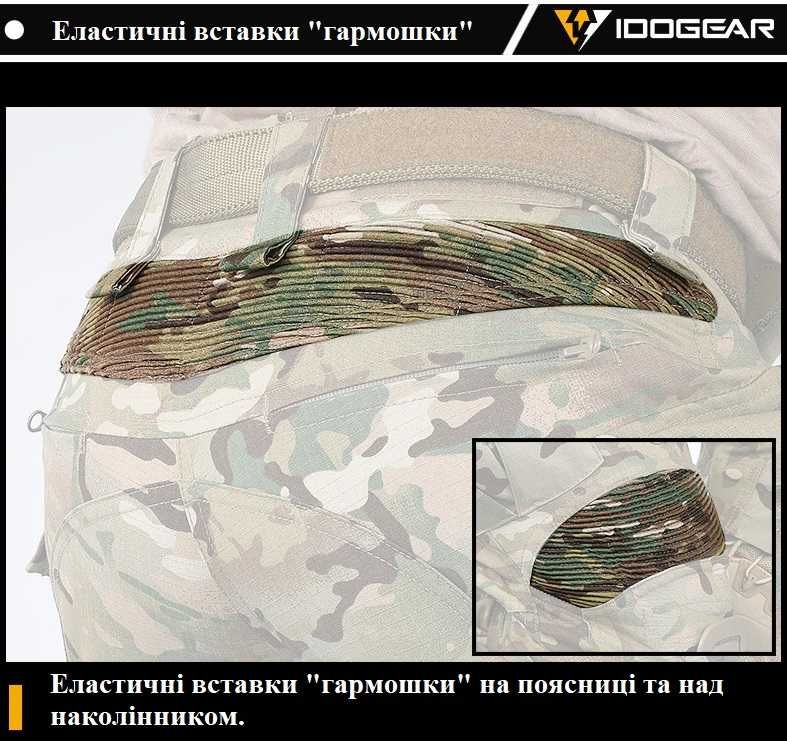 Штани IDOGEAR Gen3 Combat, вставки "гармошки", наколінники — Оригінал