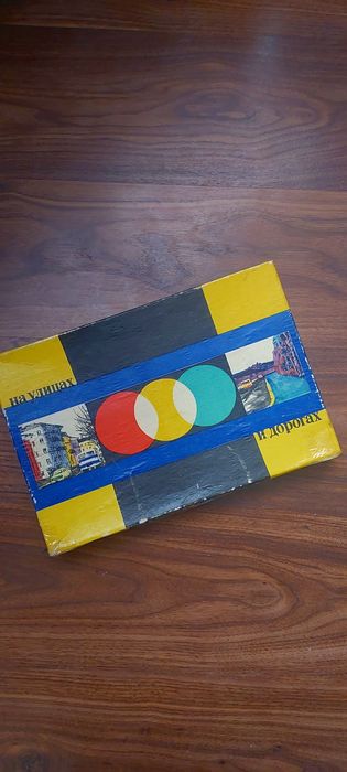 Настольная игра " На улицах и дорогах"