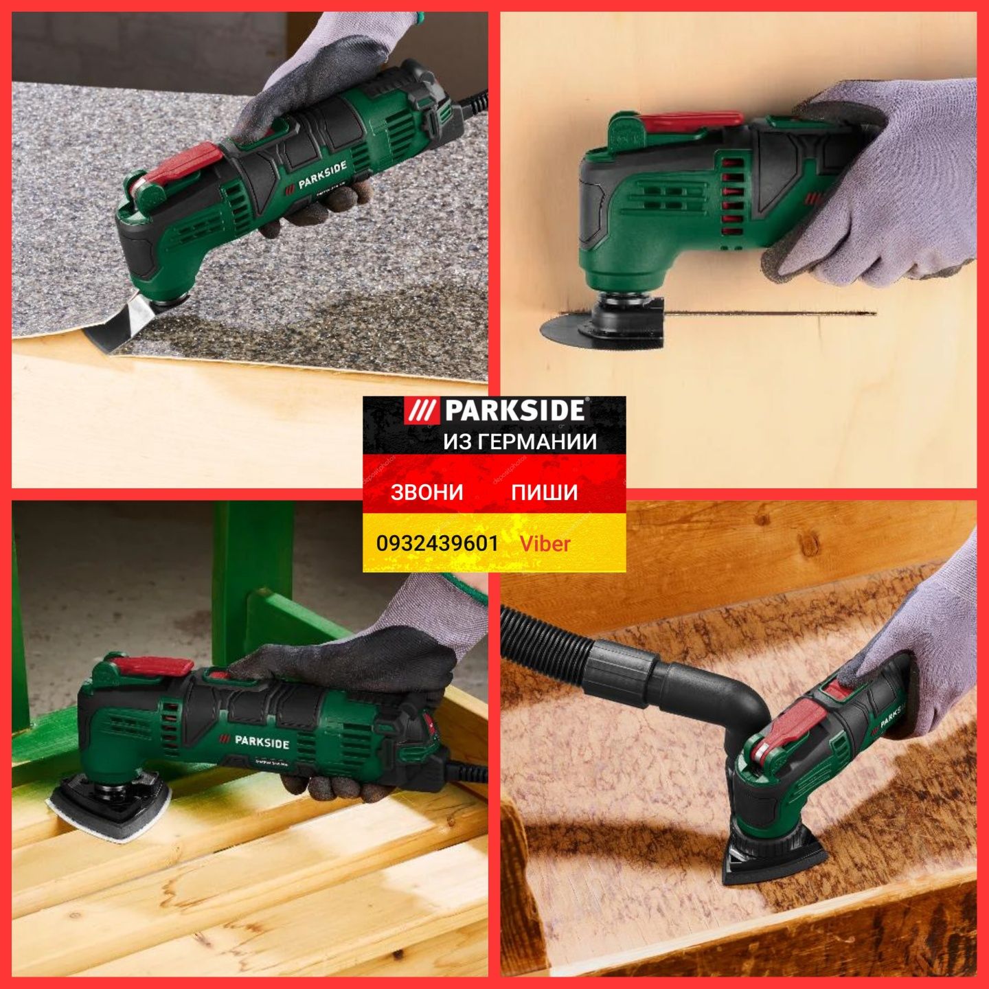 Реноватор 220в мультитул из ГЕРМАНИИ Parkside PMFW 310 H5 різак