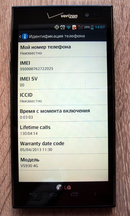 Легендарный мобильный телефон LG Spectrum II 4G VS930