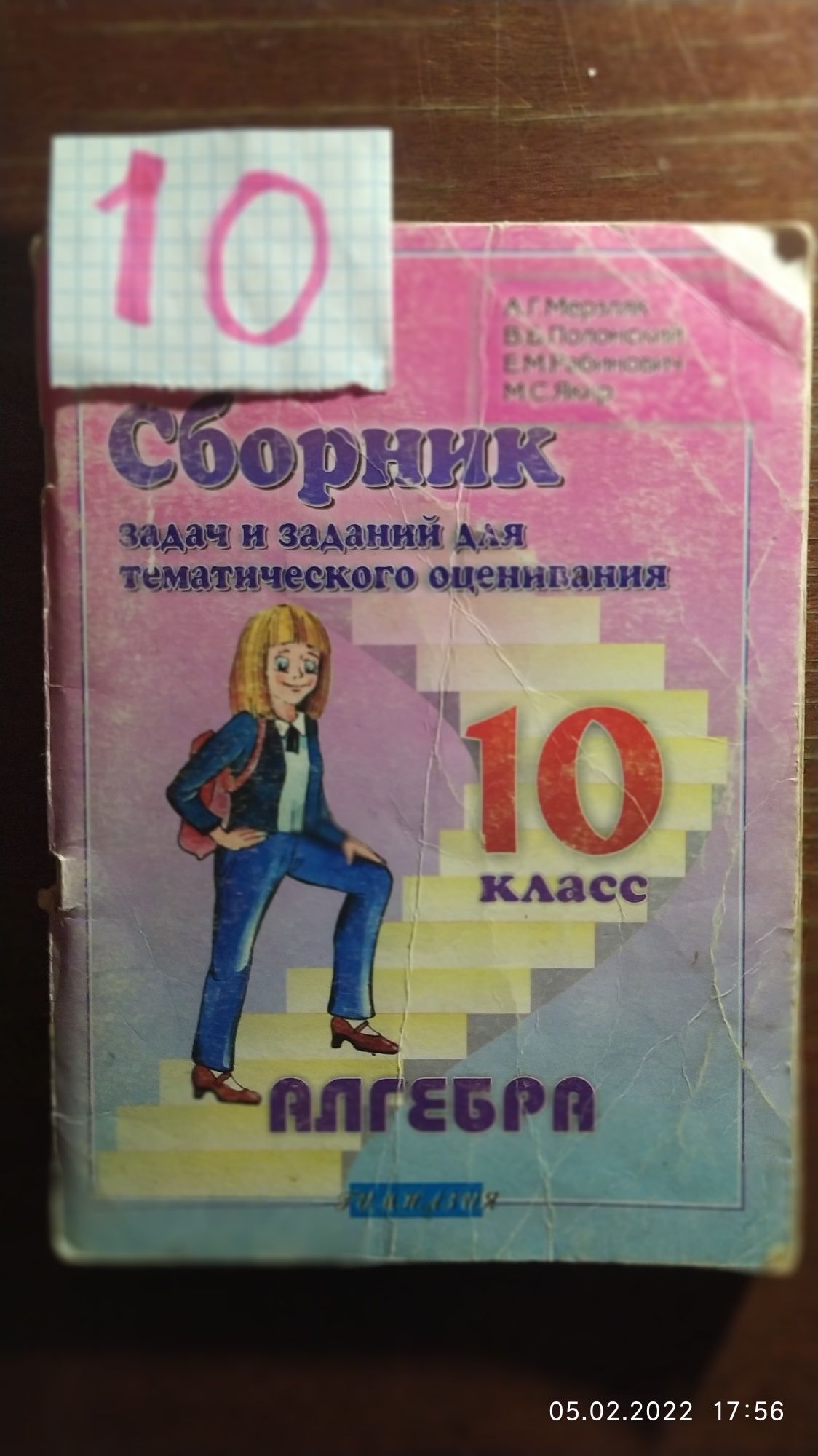 Продам бесценные книги по математике
