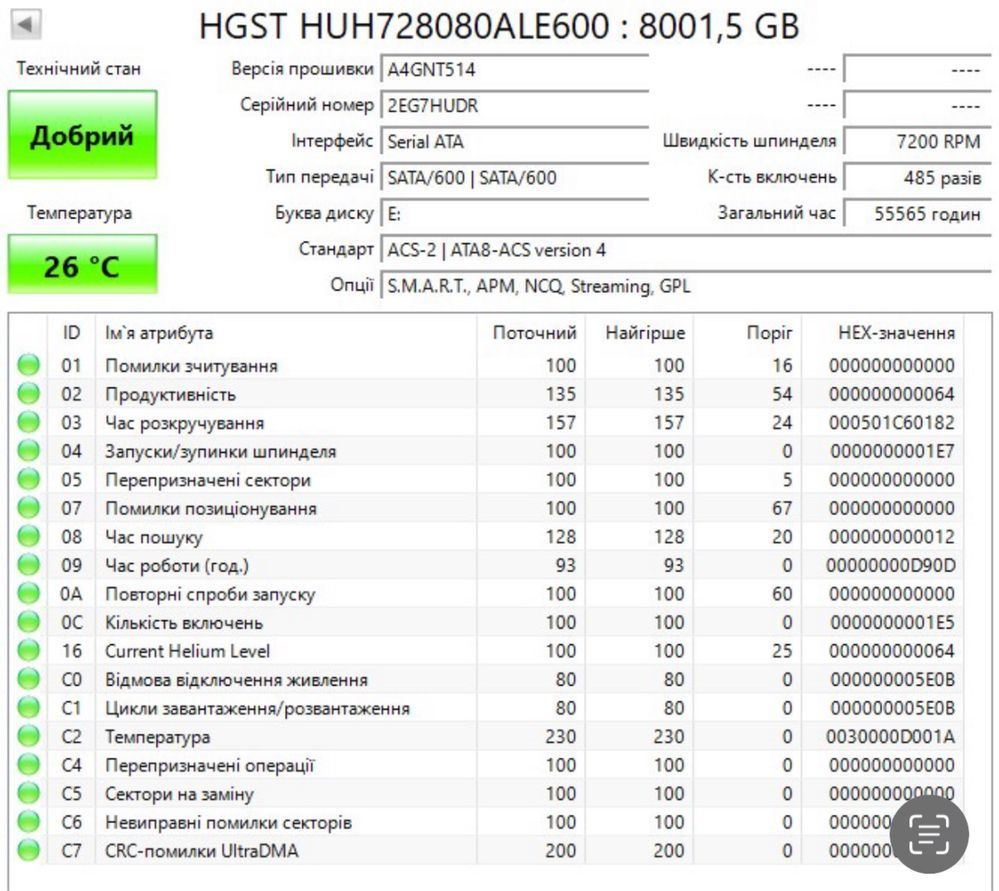 HDD HGST, Western digital, seagate 8/10TB