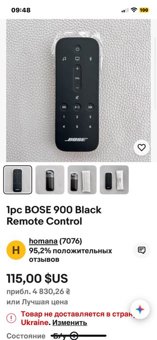 Два пульта bose. Soundbar 500/700, bose smart 900