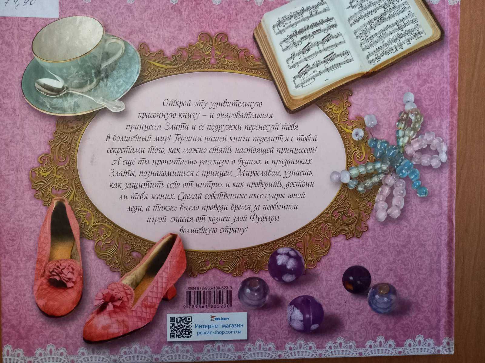 Продаю книжки, мова російська, нові