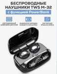 Новые M32 TWS Беспроводные Наушники Сенсорные Bluetooth с Микрофоном