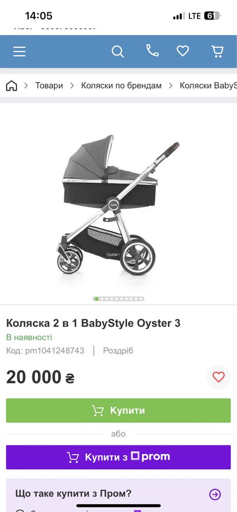 Коляска 2в1 BabyStyle Oyster 3 Mercury/Mirror