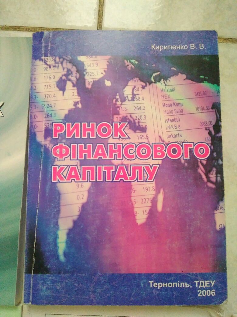 Книги "менеджмент", "політологія "," історія економічних вчень"