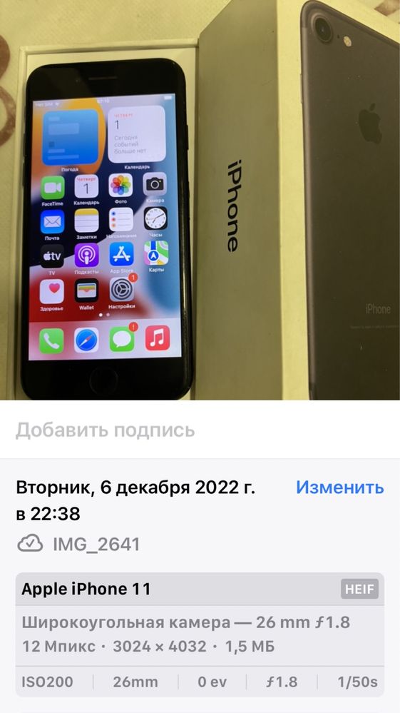 Продам IPhone 7, 32gb