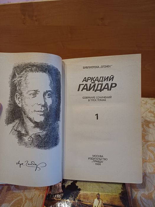 Аркадий Гайдар, собрание сочинений в 3 томах