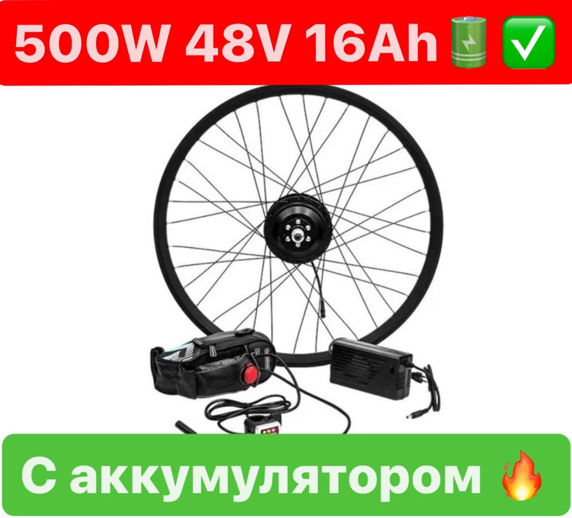 Электронабор Mxus для велосипеда 48в 500вт 16Ah. Электровелосипед