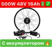 Электронабор Mxus для велосипеда 48в 500вт 16Ah. Электровелосипед