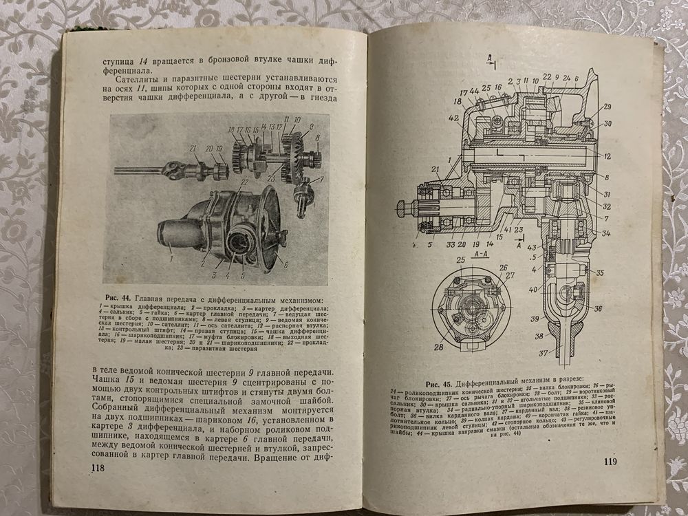 Книга по ремонту і експлуатації мотоциклів МТ, К750, УРАЛ
