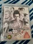 Ryu ga gotoku Kenzan PS3