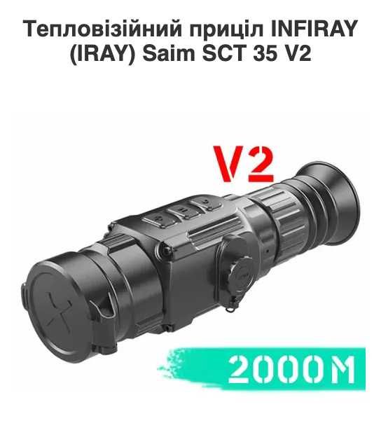 InfiRay Saim SCT35 V2 — Тепло-приціл для тих, хто «бачить у пітьмі»