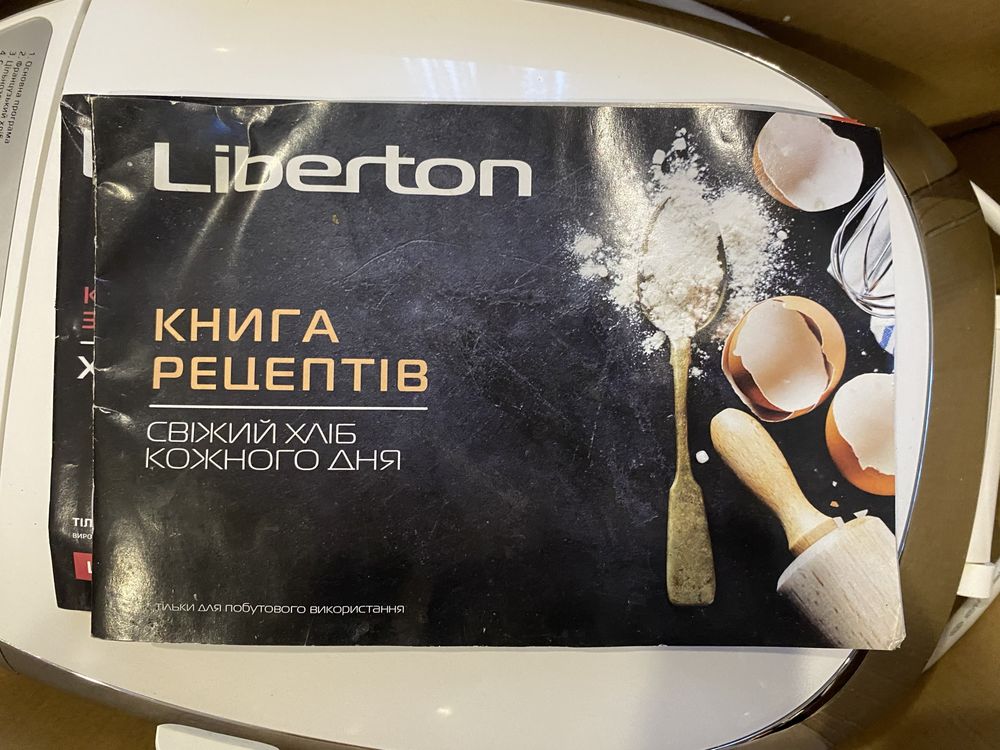 Хлібопіч LBM-8211