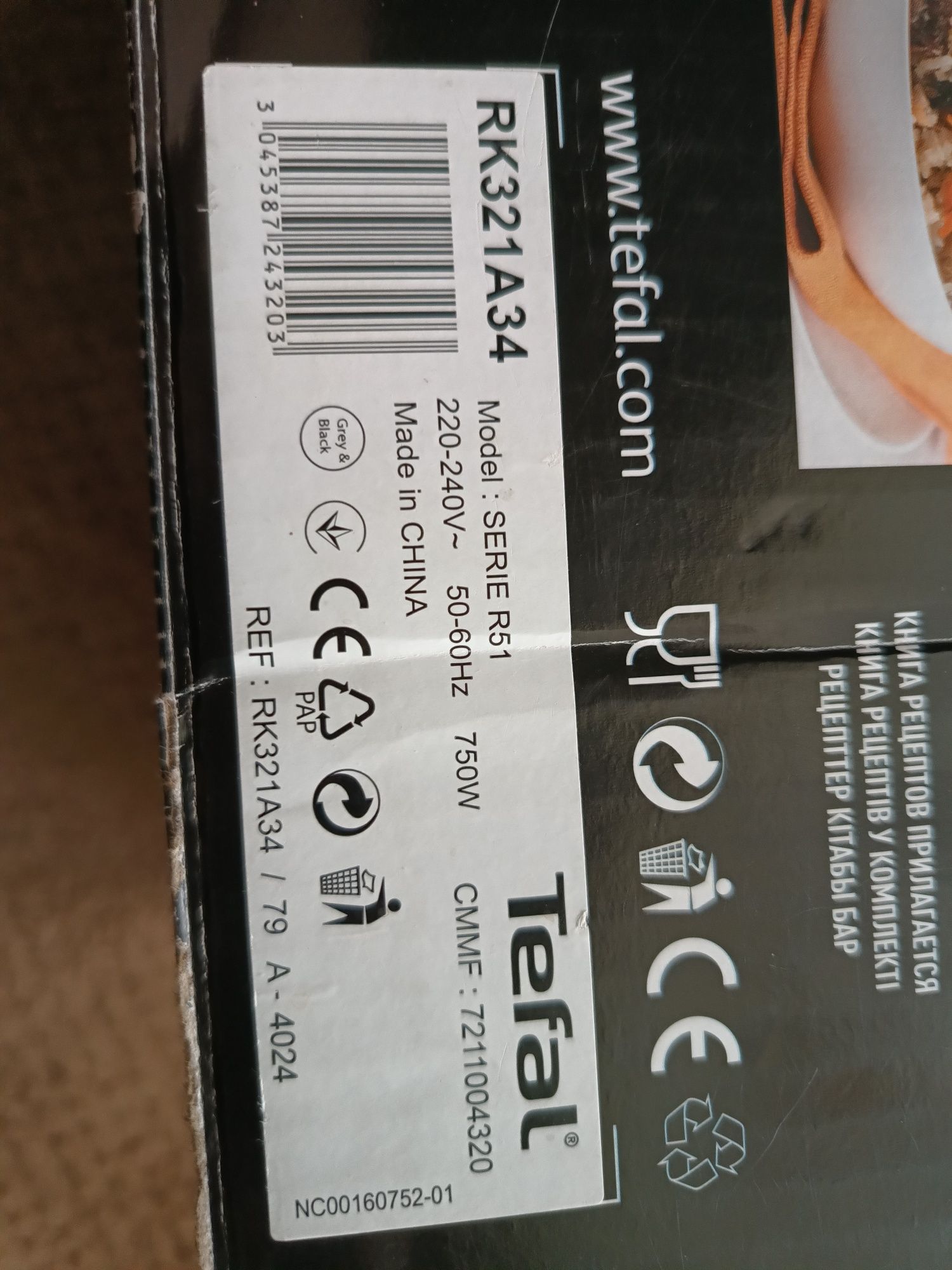Мультиварка Tefal serie r51 .Новая!!! Оригинал!!!