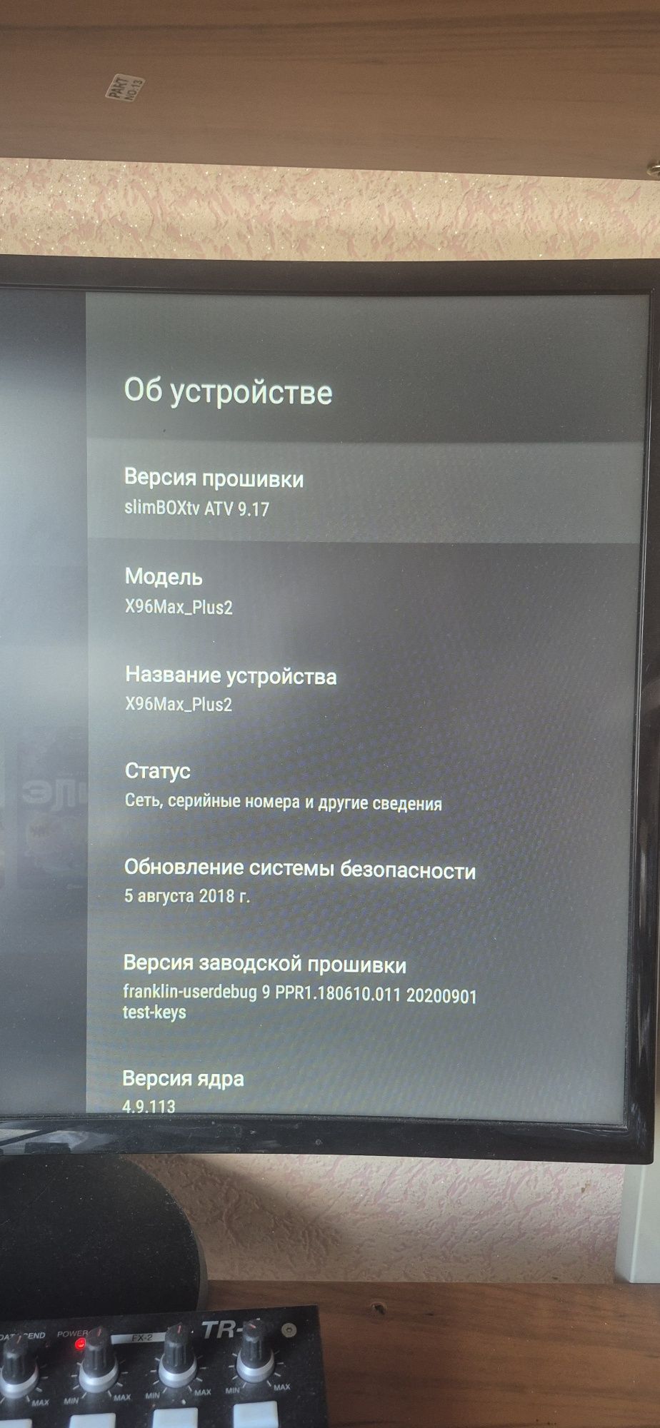 Android smart tv box X96 Max Plus2 4/32